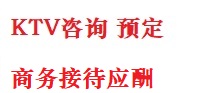 黄骅最好十大KTV会所消费排名