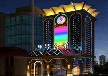 黄骅好玩开放荤素KTV推荐-九号公馆KTV消费价格口碑点评